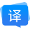 福昕翻譯